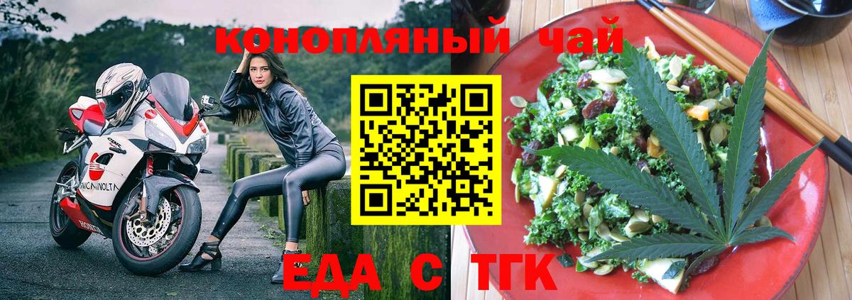 Cannafood марихуана Кушва