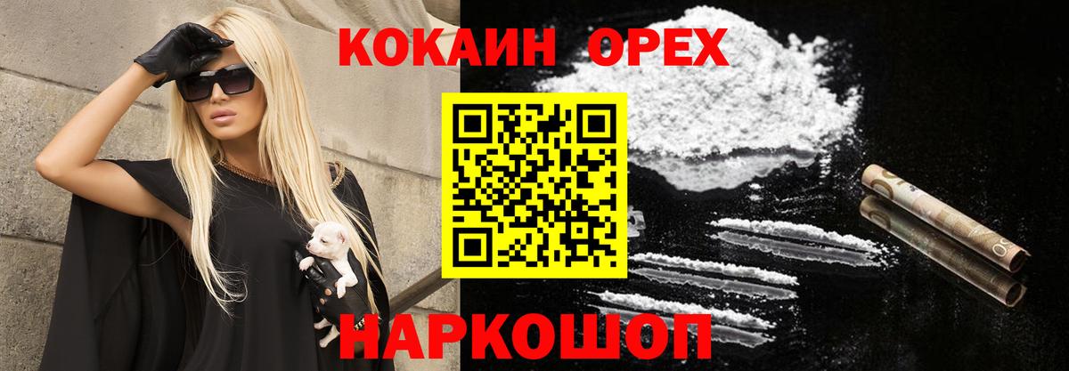 Кокаин Columbia Кушва