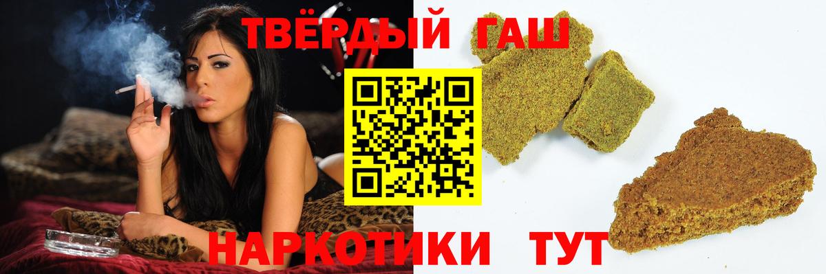 ГАШИШ 40% ТГК Кушва