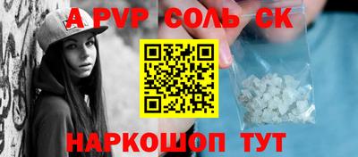 альфа пвп Гусь-Хрустальный