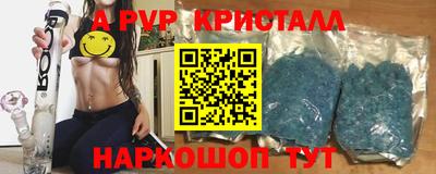 альфа пвп Гусь-Хрустальный
