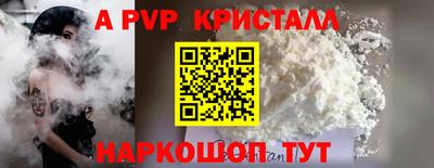 альфа пвп Гусь-Хрустальный