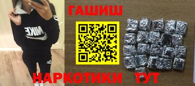 гидра Гусев