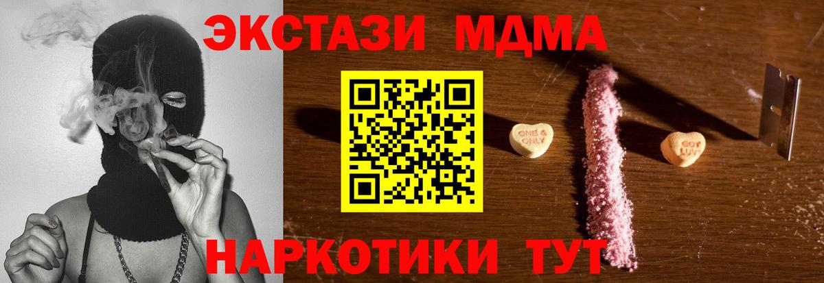 Кушва  МДМА  Вход с VPN  MDMA кристаллы  МДМА VHQ 