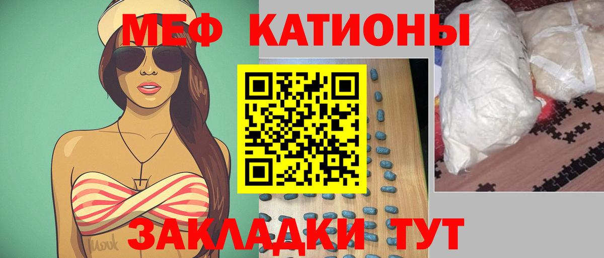 Меф  МЕФ мяу мяу  Кушва  Вход с VPN  Меф 4 MMC 