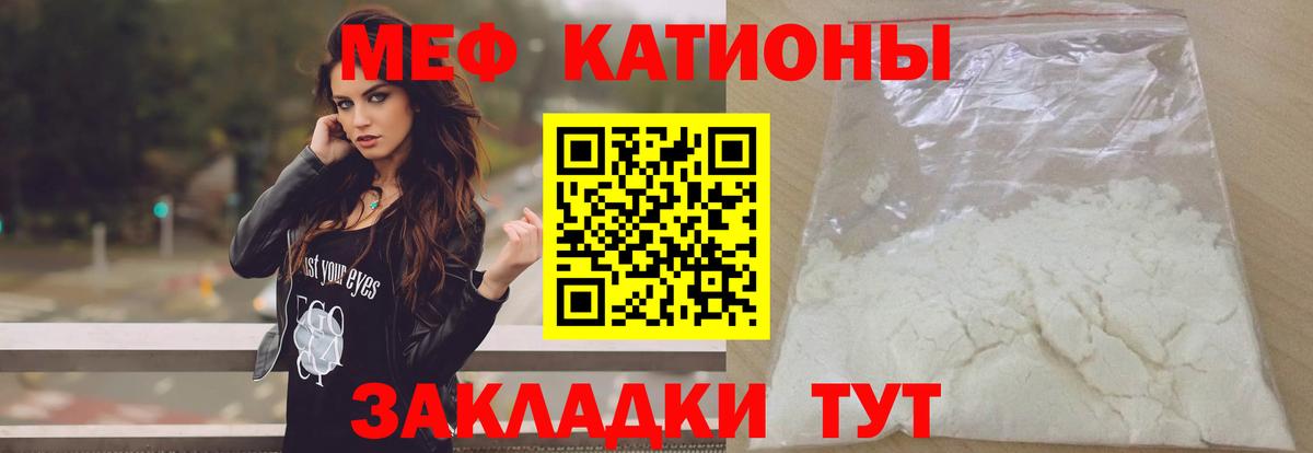 Мефедрон мука Кушва