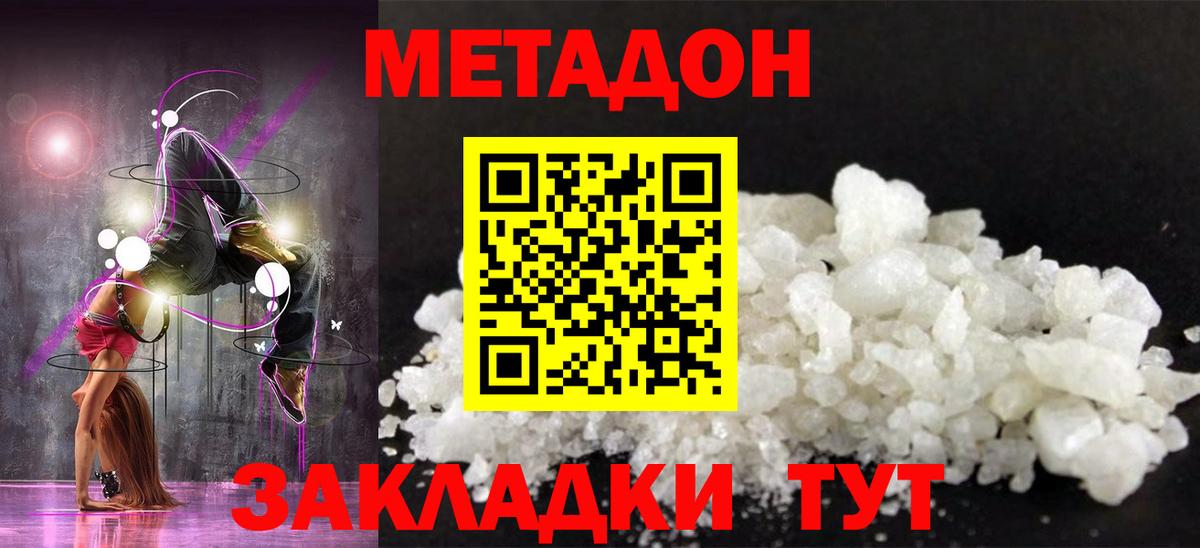 Метадон кристалл  ссылка на мегу маркетплейс  МЕТАДОН белоснежный  Кушва  Вход с VPN 
