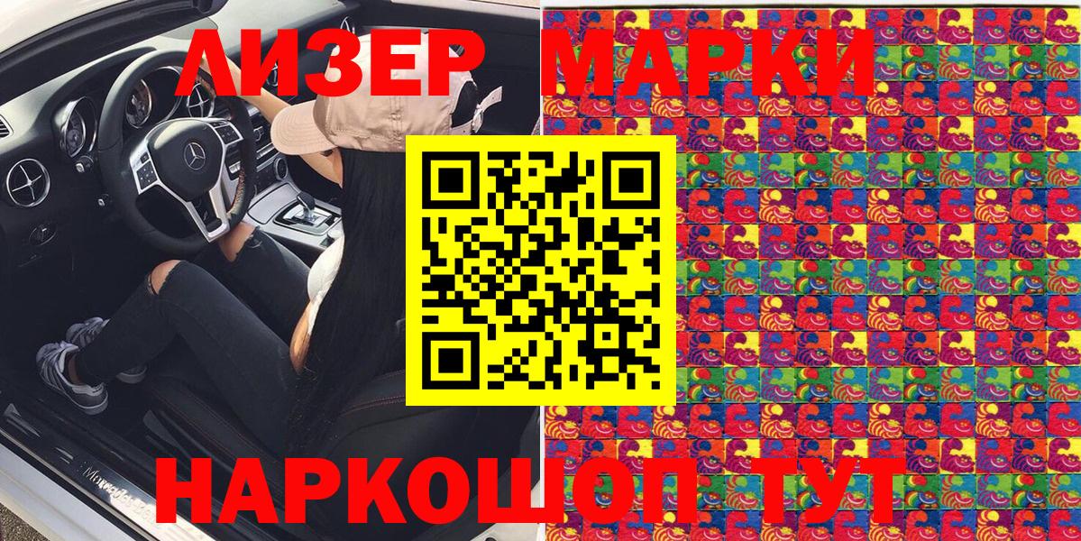 Наркотические марки 1,5мг  Вход с VPN  Марки NBOMe  Кушва  Наркотические марки 1,5мг 