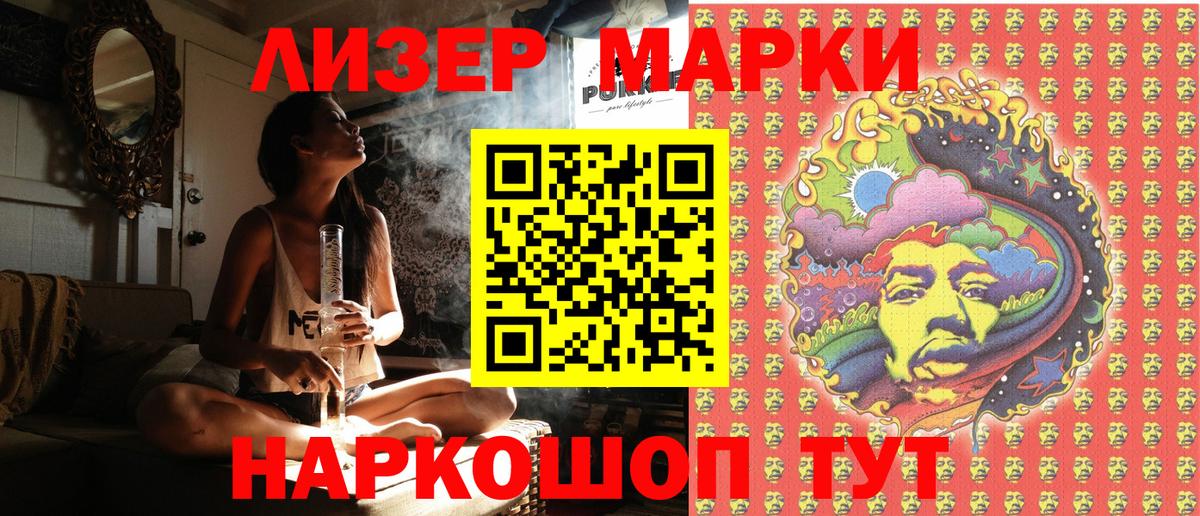 Марки 25I-NBOMe 1500мкг Кушва
