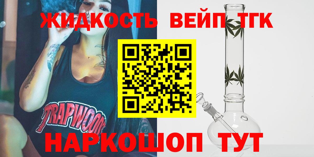 ТГК концентрат  Вход с VPN  Кушва 